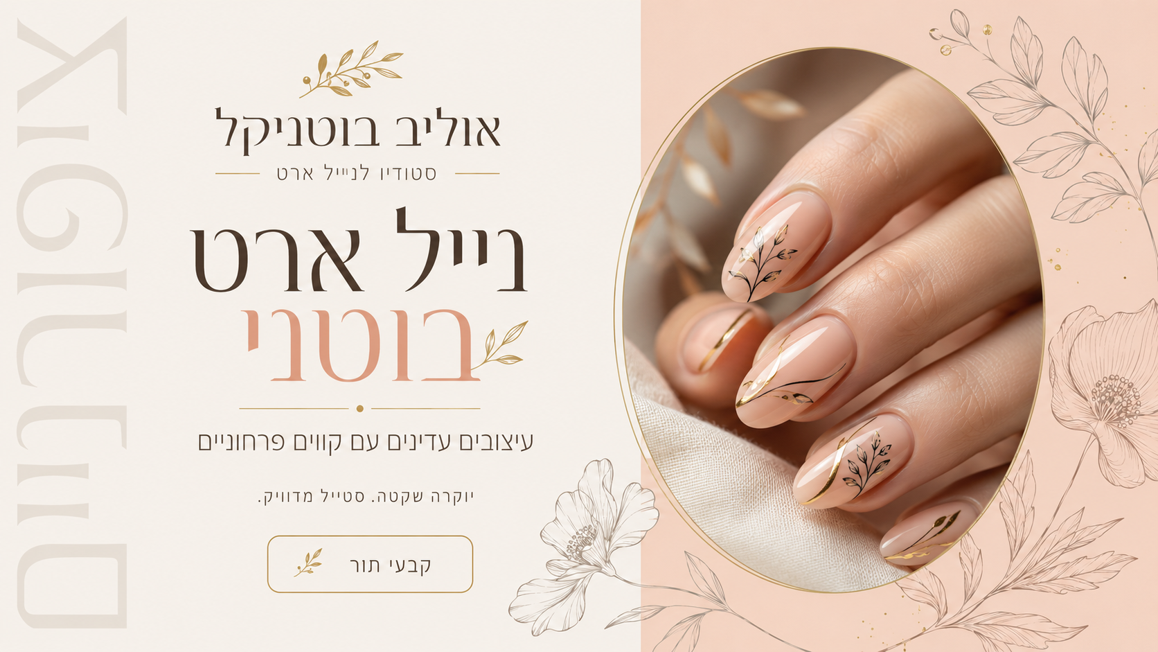 לק ג׳ל אפרסק עדין בגימור מבריק